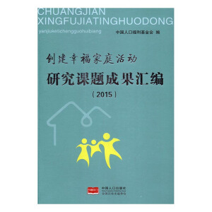 ��(chu��ng)���Ҹ���ͥ����о��n�}�ɹ��R��. 2015