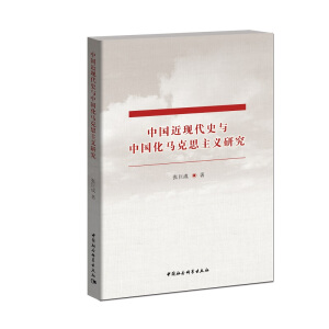 �Ї����F(xi��n)��ʷ�c�R��˼���x�Ї����о�