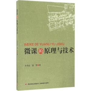 ΢�n��ԭ���c���g(sh��)