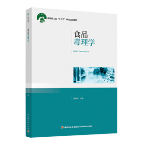 ʳƷ����W(xu��)���Ї�(gu��)�p���I(y��)��ʮ���塱Ҏ(gu��)�����(xi��ng)�̲ģ�