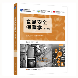 ʳƷ��ȫ���،W(xu��)�������棩����ͨ�ߵȽ�����ʮһ�塱���Ҽ�(j��)Ҏ(gu��)���̲�