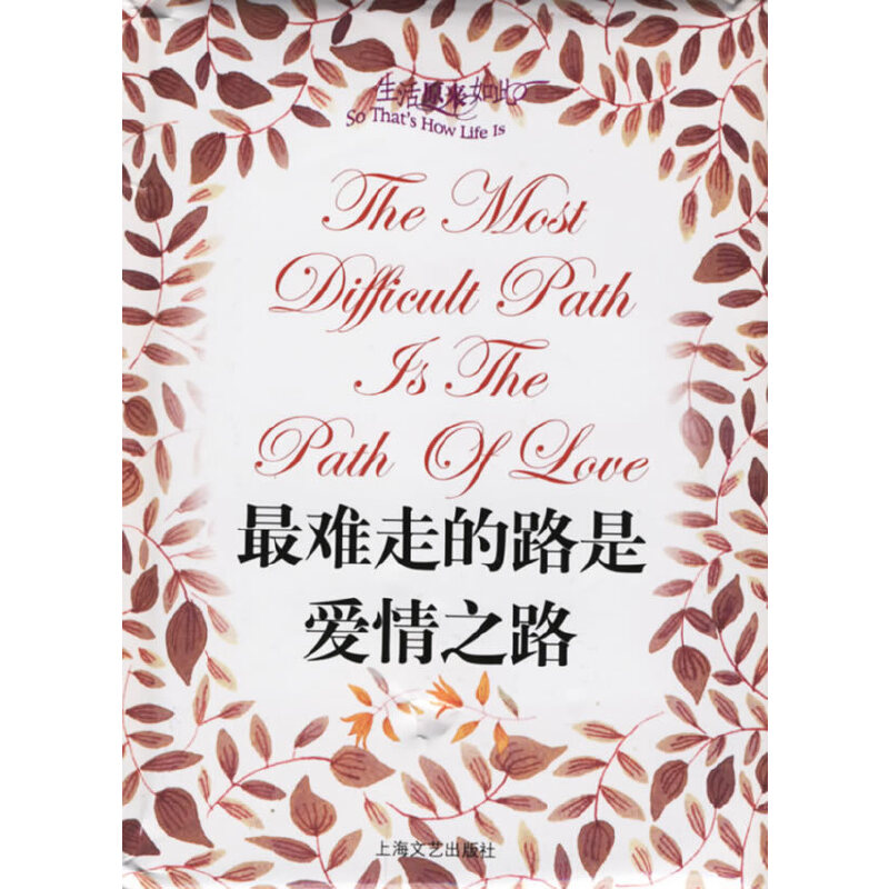 ���y�ߵ�·�ǐ���֮·