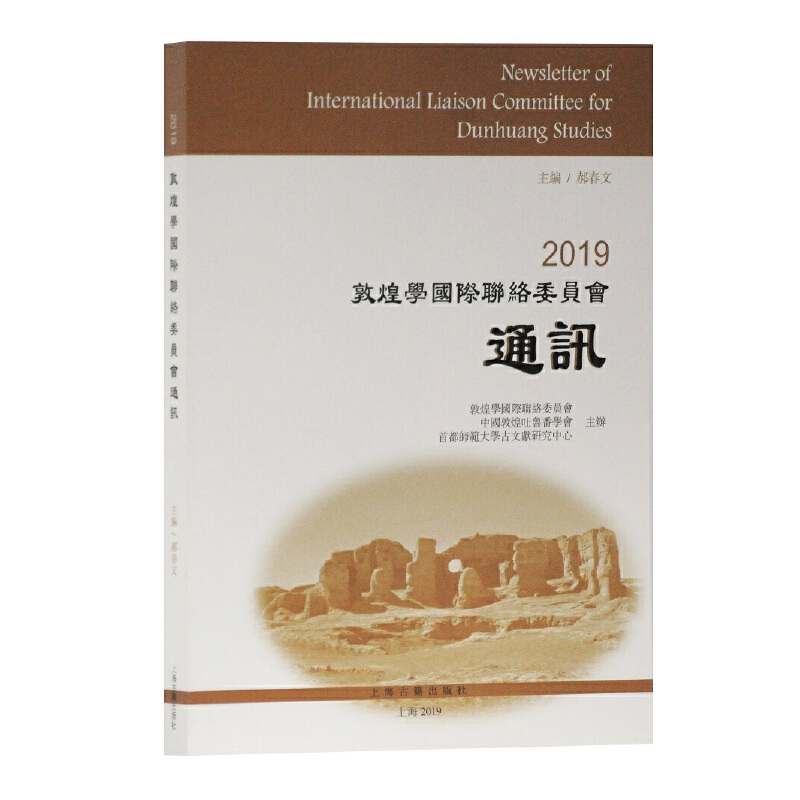 2019�ػ͌W���H(li��n)�jί�T��ͨӍ