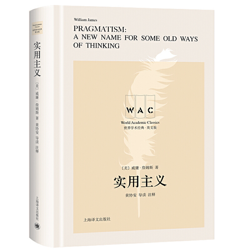 ��(sh��)�����x Pragmatism��A New Name for Some Old Ways of Thinking ����(d��o)