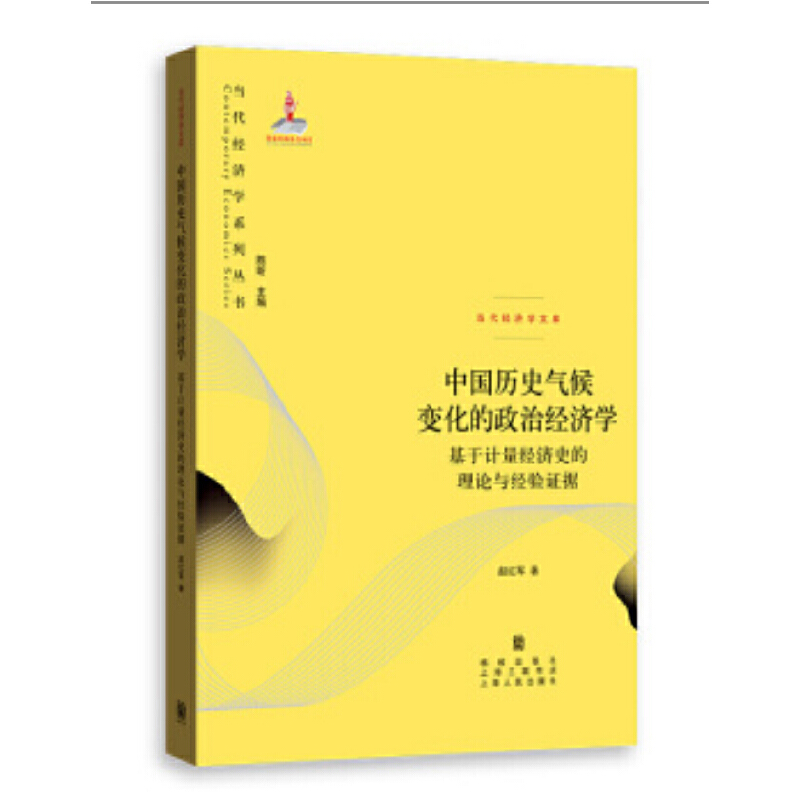 �Ї��vʷ���׃�������ν�(j��ng)���W--����Ӌ����(j��ng)��ʷ����Փ�c��(j��ng)��C��(j��)(������(j��ng)���Wϵ�Ѕ���.������(j��ng)���Ď�)