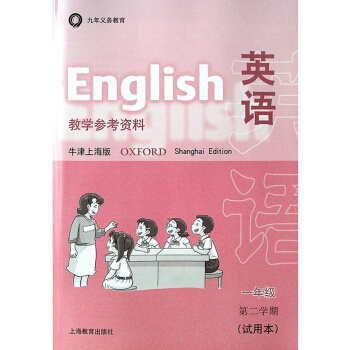 Ӣ�Z(ţ���Ϻ���)һ�꼉�ڶ��W�ڽ̌W�����Y��