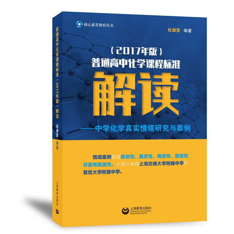 ��ͨ���л��W(xu��)�n�̘�(bi��o)��(zh��n)��2017�棩���x�����ЌW(xu��)���W(xu��)�挍(sh��)�龳�о��c���������T(m��n)��(sh��)Ժ��