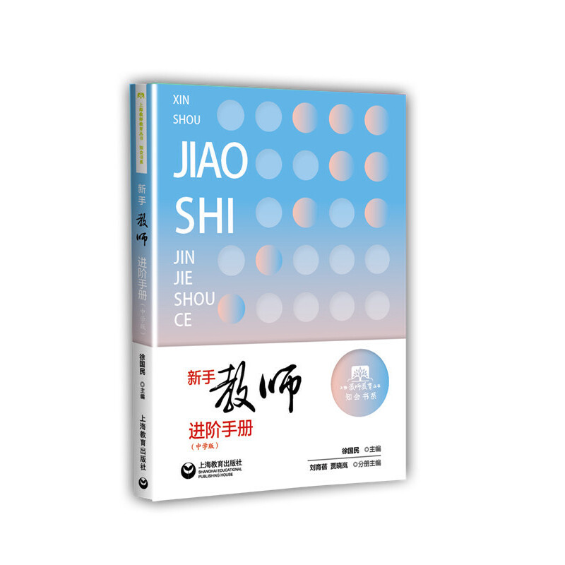 ���ֽ̎��M�A�փԣ��ЌW(xu��)�棩(�Ϻ��̎���������)