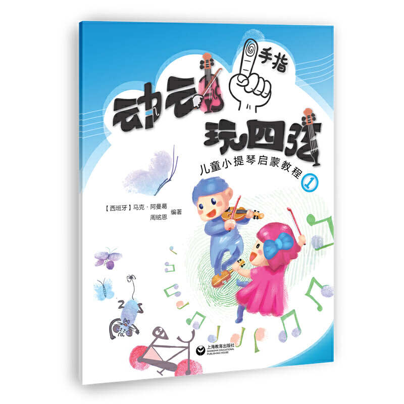 �ӄ���ָ���桱���ҡ�����ͯС���ن��ɽ̳�1