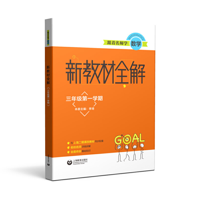 ���������W(xu��)��(sh��)�W(xu��) �½̲�ȫ�� ���꼉(j��)��һ�W(xu��)��