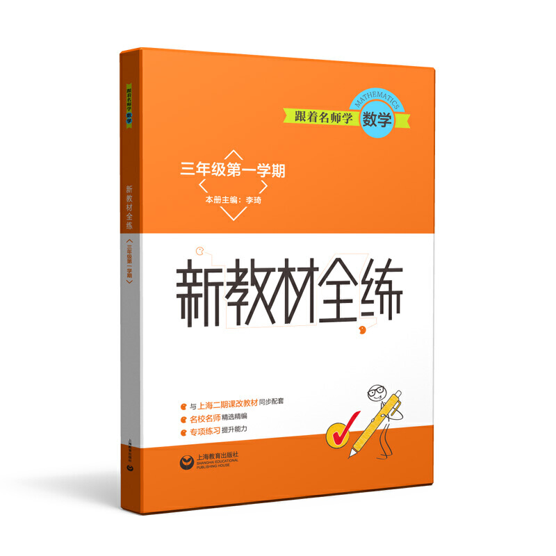 ���������W(xu��)��(sh��)�W(xu��) �½̲�ȫ�� ���꼉��һ�W(xu��)��