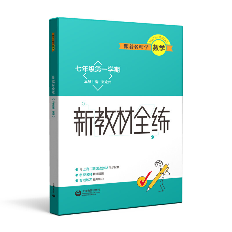 ���������W(xu��)��(sh��)�W(xu��) �½̲�ȫ�� ���꼉(j��)��һ�W(xu��)��