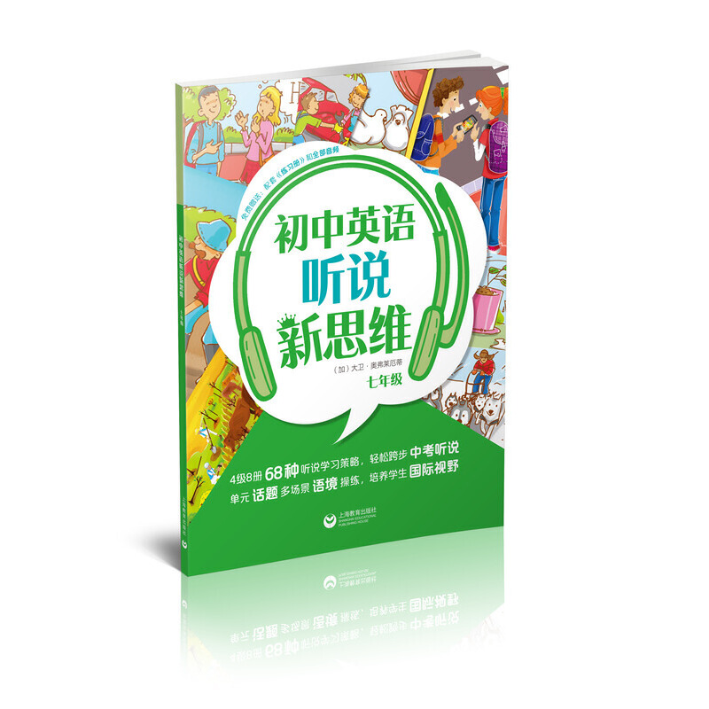 ����Ӣ�Z(y��) (t��ng)�f(shu��)��˼�S ���꼉(j��)����(du��)�Ӈ�(gu��)��(n��i)Ӣ�Z(y��)�п� (t��ng)�f(shu��)Ҫ�����c��o(j��)�ּ�(j��)ƥ���������W(xu��)���ڌW(xu��)��(x��)��Ԫ�Z(y��)ƪ��(n��i)�ݵ��^(gu��)������Ȼ��(x��)�� (t��ng)�f(shu��)��