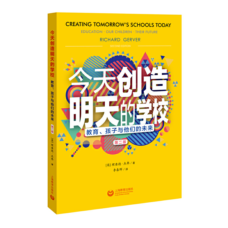 ���섓(chu��ng)������ČW(xu��)У�������������c������δ��(l��i)(�ڶ���)