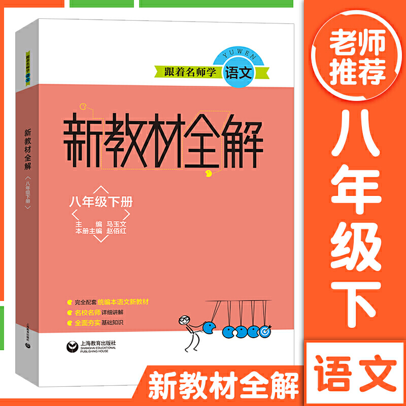 ���������W(xu��)�Z�� �½̲�ȫ�� ���꼉(j��)��(c��)�����������Z�Ľy(t��ng)�����̲İ��꼉(j��)��(c��)��