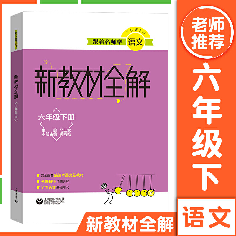 ���������W(xu��)�Z�� �½̲�ȫ�� ���꼉�ԣ����������Z�Ľy(t��ng)�����̲����꼉�ԣ�