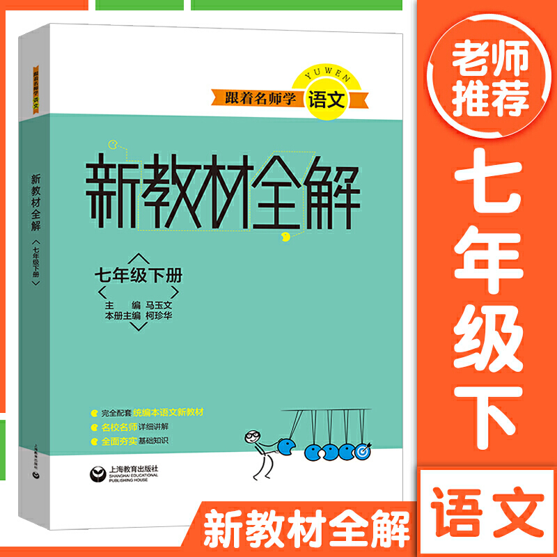 ���������W(xu��)�Z�� �½̲�ȫ�� ���꼉�ԣ����������Z�Ľy(t��ng)�����̲����꼉�ԣ�