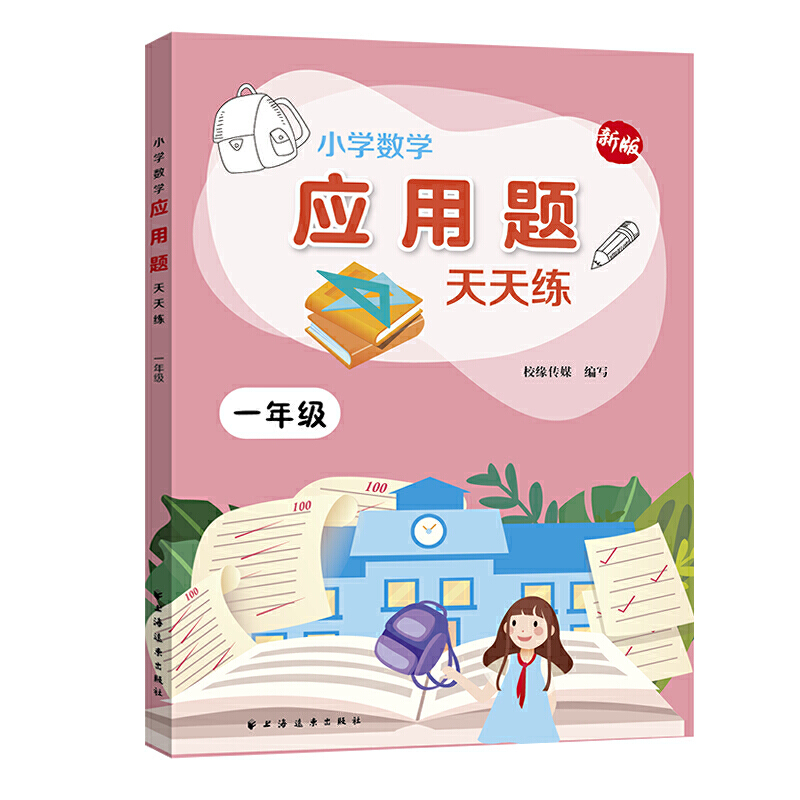 С�W(xu��)��(sh��)�W(xu��)��(y��ng)���}���쾚.һ�꼉