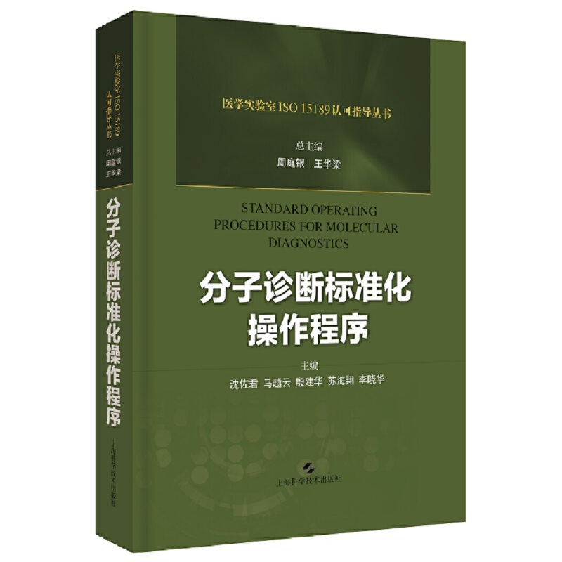 �����\���˜ʻ���������(�t(y��)�W�����ISO15189�J��ָ������)