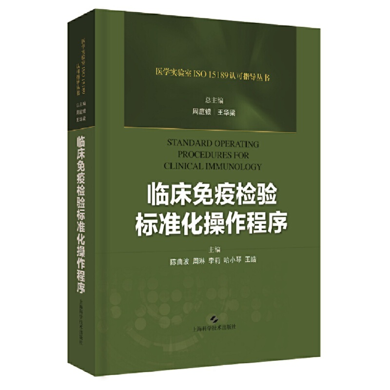 �R�����ߙz�(y��n)��(bi��o)��(zh��n)����������(�t(y��)�W(xu��)��(sh��)�(y��n)��ISO15189�J(r��n)��ָ��(d��o)����)