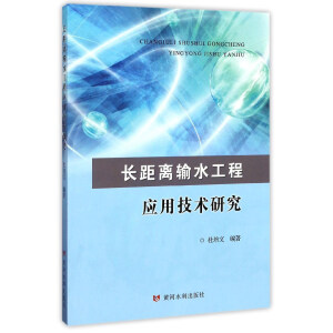 �L(zh��ng)���xݔˮ���̑�(y��ng)�ü��g(sh��)�о�