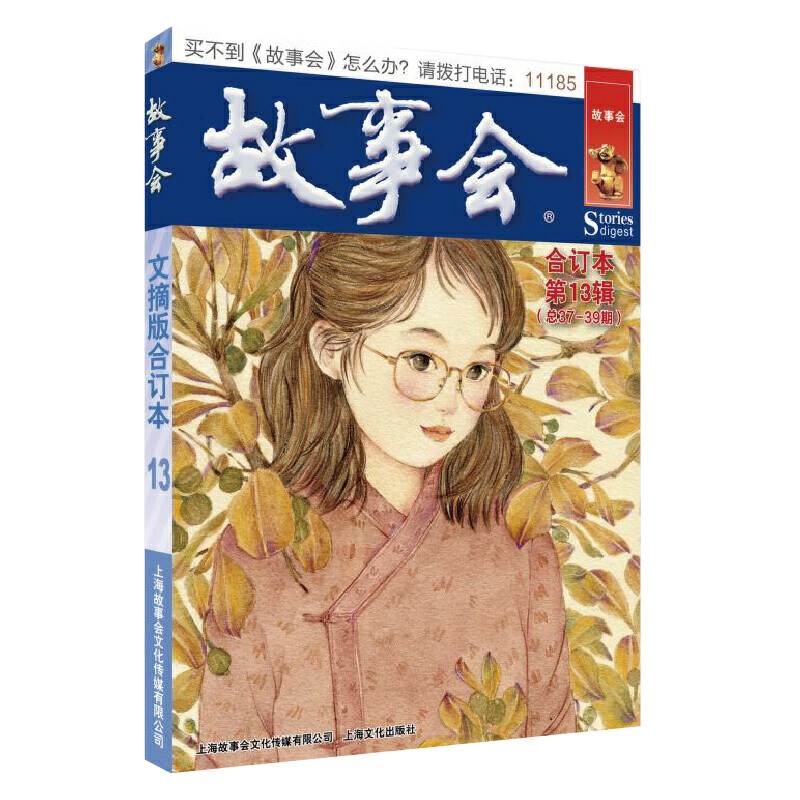 ������ժ���ӆ��. ��13݋