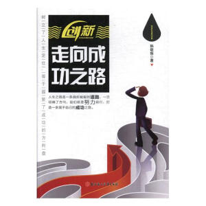 ��(chu��ng)��:����ɹ�֮·