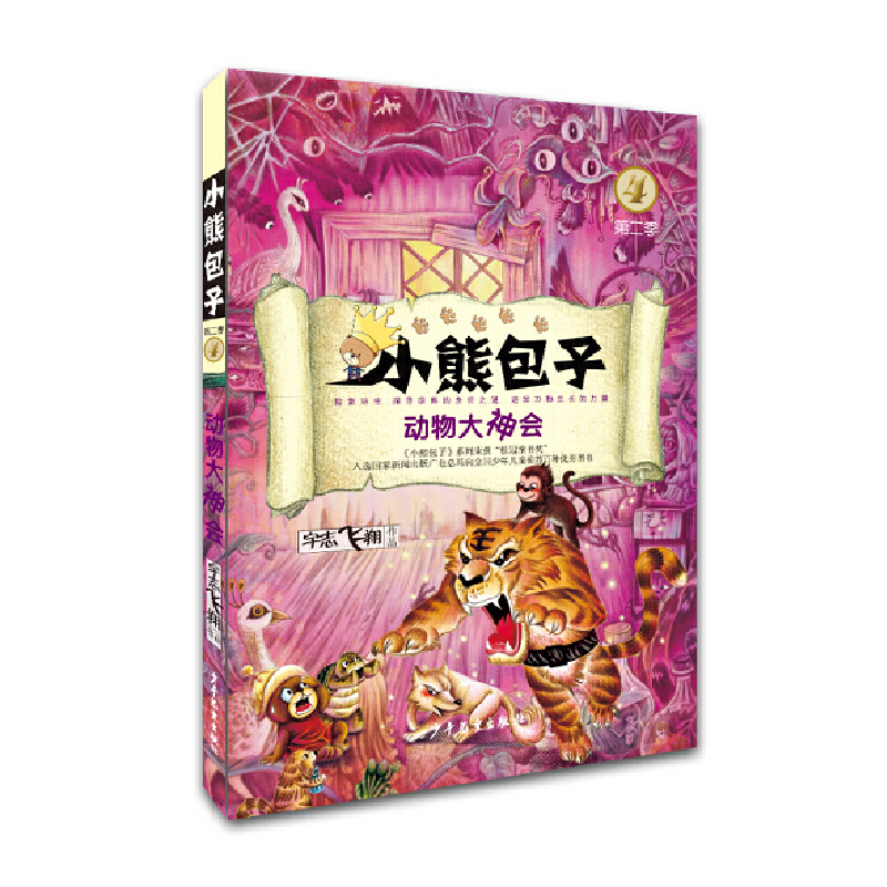 С�ܰ���ϵ�� ��(d��ng)������(hu��)