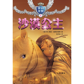 ����(m��ng)������(gu��)����ɳĮ����