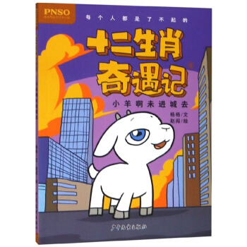 ʮ����Ф����ӛ С��δ�M��ȥ