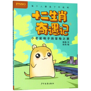 ʮ����Ф����ӛ С�����ӵ�ð�U֮��