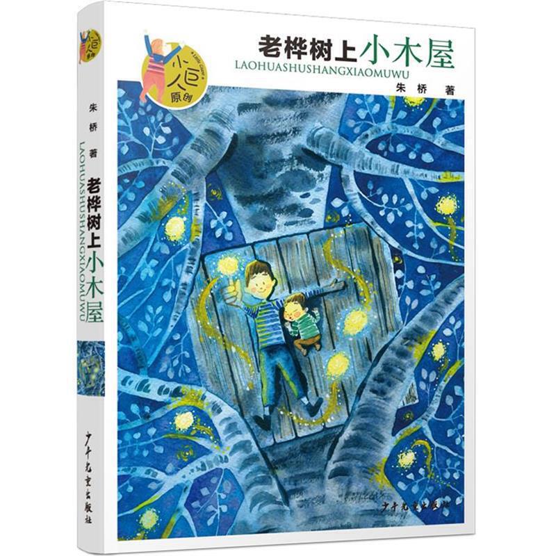 С����ԭ��(chu��ng)���Ϙ��(sh��)��Сľ��