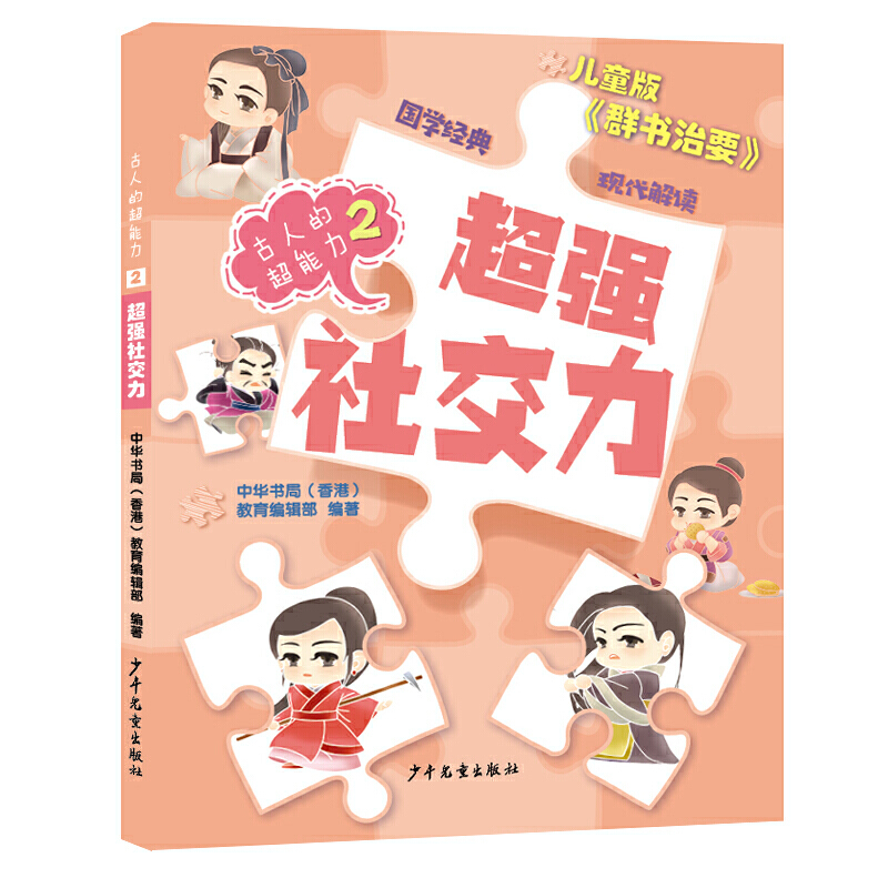 ���˵ĳ�����:�����罻��