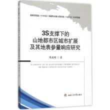 3S֧���µ�ɽ�ض��Ѕ^(q��)���ДU(ku��)չ����ر텢��푑�(y��ng)�о�