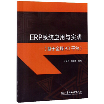 ERPϵ�y(t��ng)��(y��ng)���c��(sh��)�`�����ڽ��K3ƽ�_(t��i)��