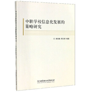 ���WУ��Ϣ���l(f��)չ�Ĳ����о�