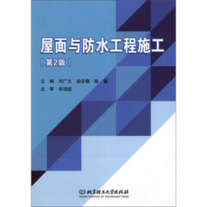 �����c��ˮ����ʩ������2�棩