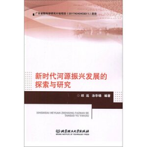 �r����Դ���d�l(f��)չ��̽���c�о�