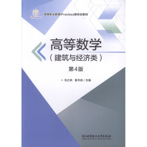 �ߵȔ�(sh��)�W(xu��)�������c��(j��ng)��(j��)�����4�棩