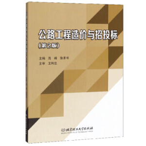 ��·������r�c��Ͷ��(bi��o)����2�棩