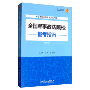 2020��ȫ��܊������ԺУ��ָ��