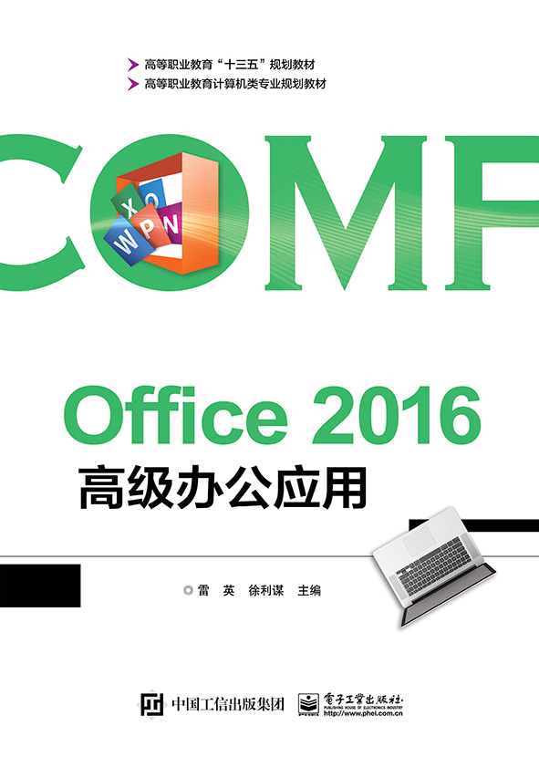 Office 2016 �߼�(j��)�k����(y��ng)��