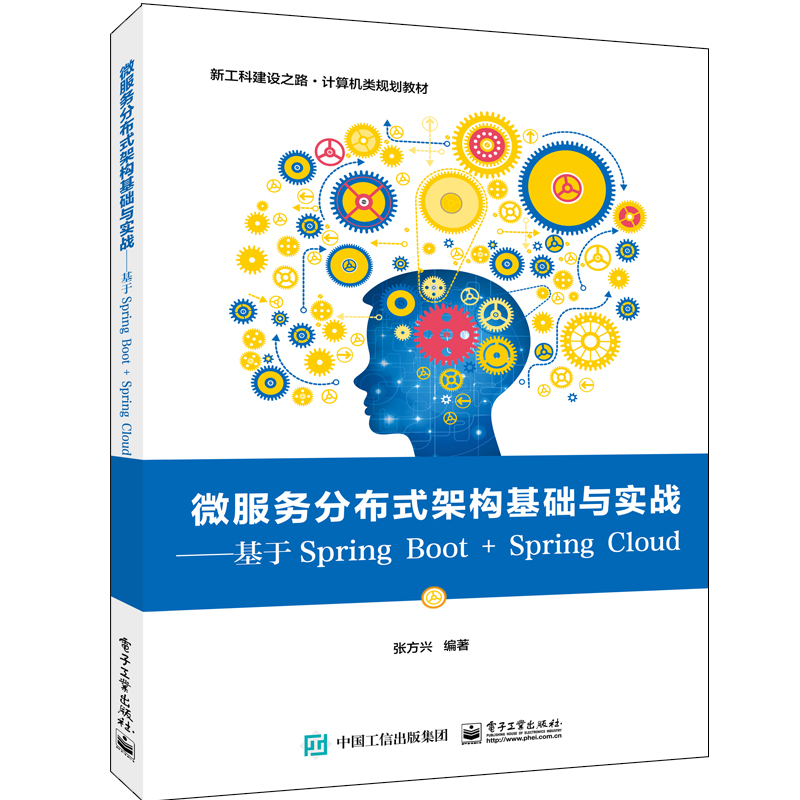 ΢����(w��)�ֲ�ʽ�ܘ�(g��u)���A(ch��)�c��(sh��)��(zh��n)��������Spring Boot + Spring Cloud