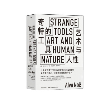 ���صĹ��ߣ�ˇ�g(sh��)�c���� Strange Tools