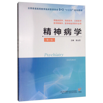 ���񲡌W(xu��)����2�棩