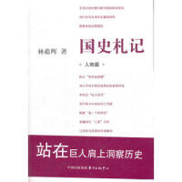 ��ʷ��ӛ������ƪ