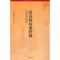 ��ߵĚvʷ��(j��ng)�