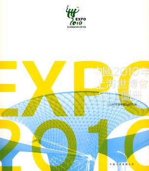 �Ї�2010���Ϻ��������ٷ��D��:�����ķ��w��ƽ�b��