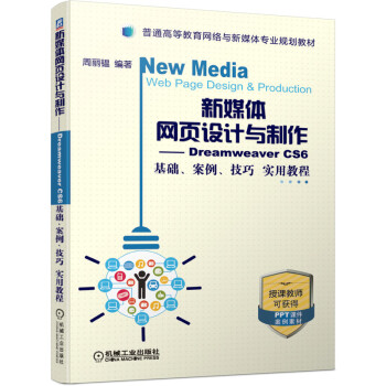 ��ý�w�W(w��ng)��O(sh��)Ӌ(j��)�c����--Dreamweaver CS6 ���A(ch��)������������ ��(sh��)�ý̳�