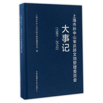 �Ϻ��ЌO��ɽ�Αc�g�������ί�T������ӛ